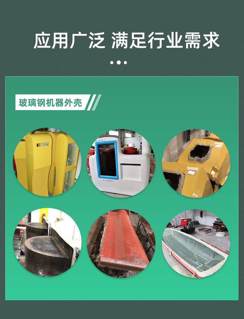 玻璃钢树脂详情页_07