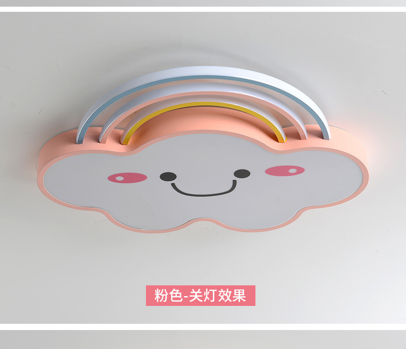 卡通led吸顶灯创意儿童彩虹云朵灯男孩女孩小卧书房护眼天花顶灯-阿里巴巴