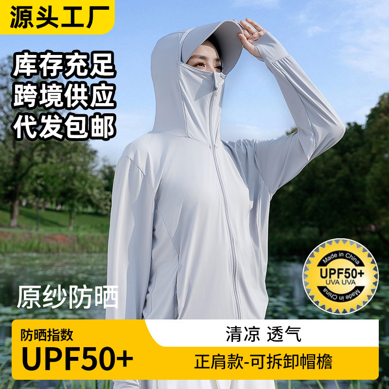 Customized Upf50+ Outdoor Ice Silk Sun Protection Clothing for Men, Anti-Uv, Lightweight, Breathable, Fishing Sun Protection Jacket, Sunshade