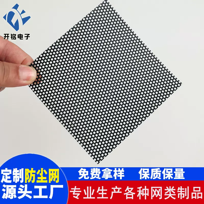 圆形喇叭网 电脑机箱过滤网扬声器防尘网背胶背磁磁吸网PVC网厂家