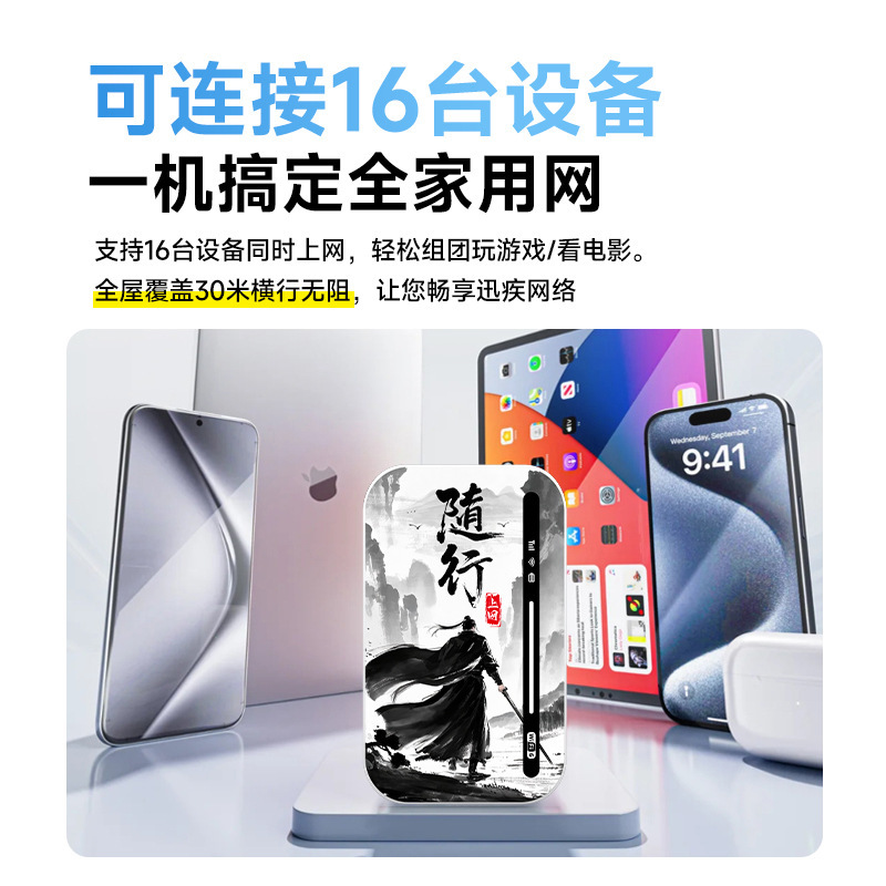 2025新款随行随身无线wifi移动高速流量热点全网通用家用车载上网|undefined