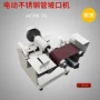 多功能对接平口弧口磨管机