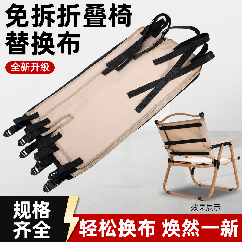 Outdoor Camping Folding Chair Kermit Chair Replacement Fabric, Thickened and Durable Oxford Cloth, Complete Set of Chair Fabric Accessories Outdoor Camping Folding Chair Kermit Chair Replacement Fabric, Thickened and Durable Oxford Cloth, Complete Set of Chair Fabric Accessories
