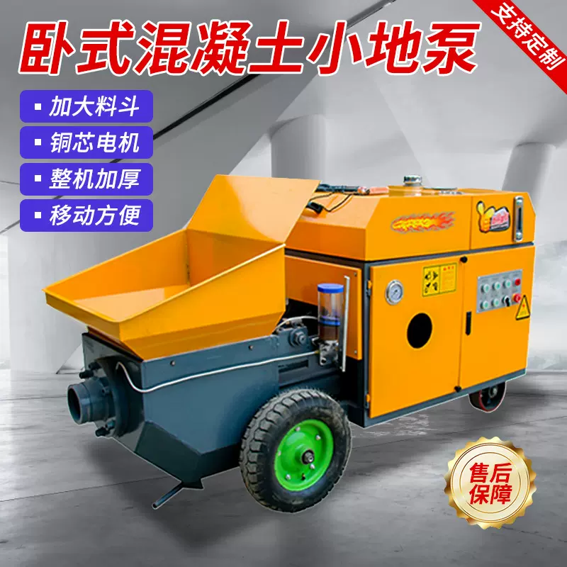 定制混凝土浇筑地泵大骨料二次结构上料机细石砂浆混泥土输送泵