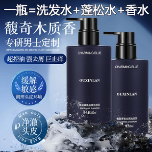 Oil Control Fluffy Blue Men's Shampoo Oil Control Fluffy Anti-Dandruff Refreshing Fragrance Perfume Shower Gel Wash