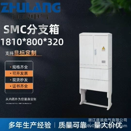 其他低压电器;电缆分支箱;其他输配电