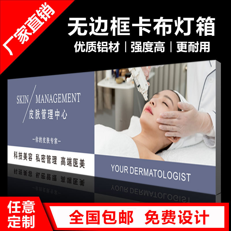 uv软膜卡布灯箱定制厂家超薄无边框招牌led发光挂墙式户外广告牌
