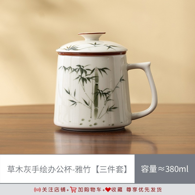草木灰手绘陶瓷杯马克杯个人专用茶水分离过滤办公杯带盖茶杯LOGO|undefined