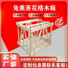 木箱;木托盘