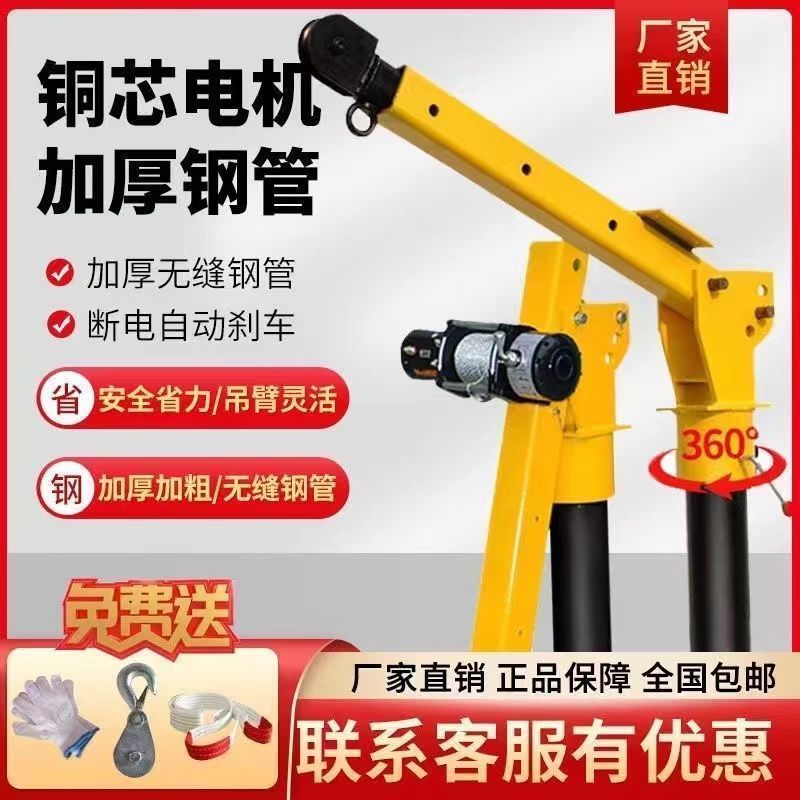 车载吊机12v24v随车起重小型移动提升机家用电动葫芦升降其他