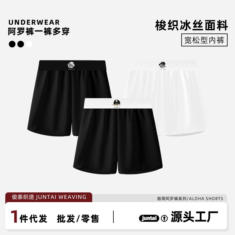 New Large Size Men's Arrow Pants Solid Color Home Casual Sports Boxer Briefs Loose Version Boys' Pants Wholesale