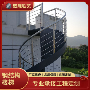 Foshan Customized Indoor and Outdoor Stainless Steel Pattern Spiral Staircase Balcony Duplex Center Column Anti-Slip Spiral Staircase