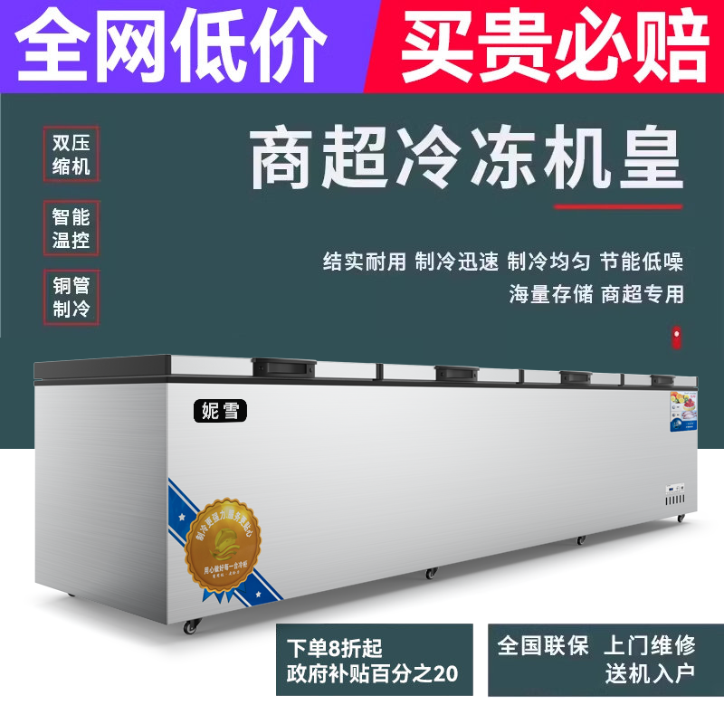 Dual Compressor Copper Tube Quick-Freezing Horizontal Freezer Large Freezer Refrigerated Freezer Commercial Large Capacity Small Freezer Freezer