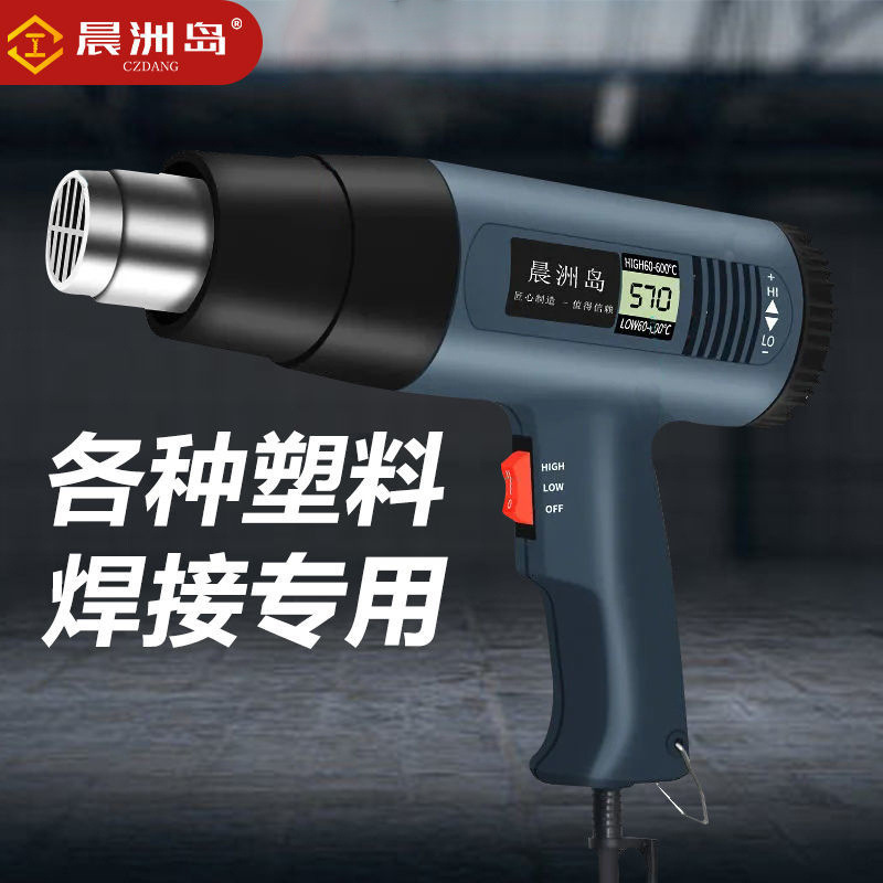 晨洲岛数显调温美缝热风枪大功率烤枪工业风枪塑料焊枪汽车贴膜热