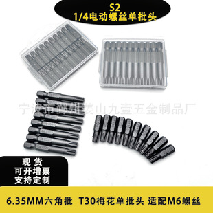 S2늄��ݽz25mm�����^ M6���K��ݽz50L�L���^T30÷��1/4��������