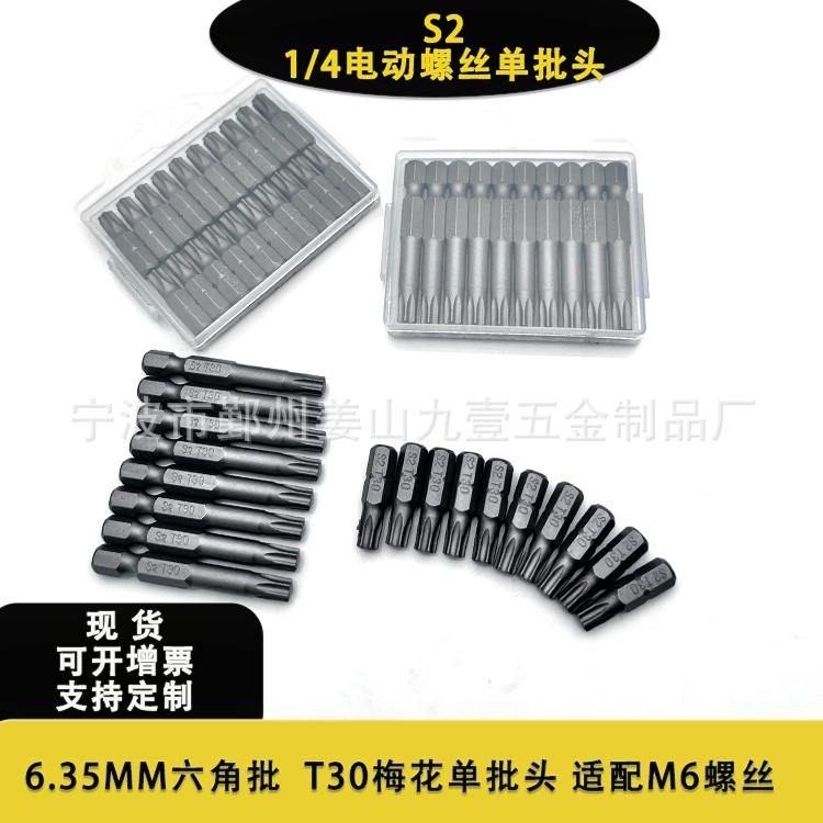 S2 электрический винт 25mm одна партия головки M6 соломенная веревка гвоздь винт 50L длинная партия головки T30 слива 1/4 шестиугольная отвертка