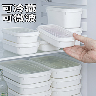 Japanese-style Fresh-keeping Box Household Food Grade Lunch Box with Lid Microwave Oven Refrigerator Sealed Box Lunch Box Refrigerator Storage Box