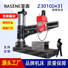 大型摇臂钻全液压钻床Z30100x31摇臂钻床  Z30100