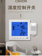 智能温湿度控制器温度湿度控制仪开关自动除湿加湿数显+传感器