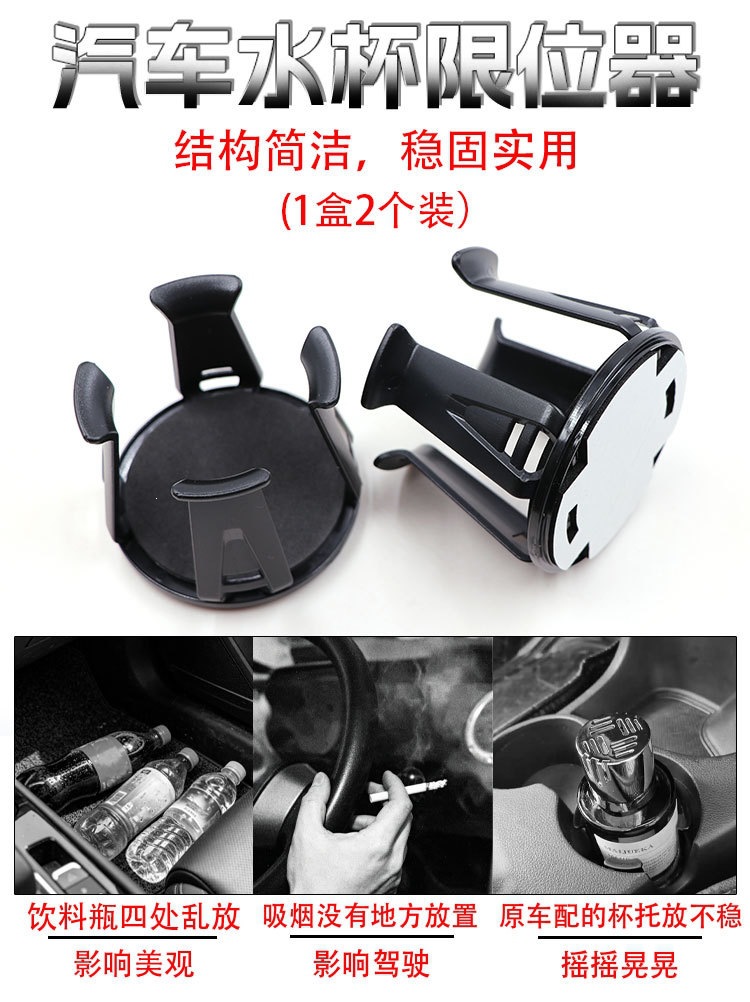 Car Cup Holder Limiter Suction Cup Cup Slot Fixed Base Floating Small Table Board Anti-Slip for Car Use