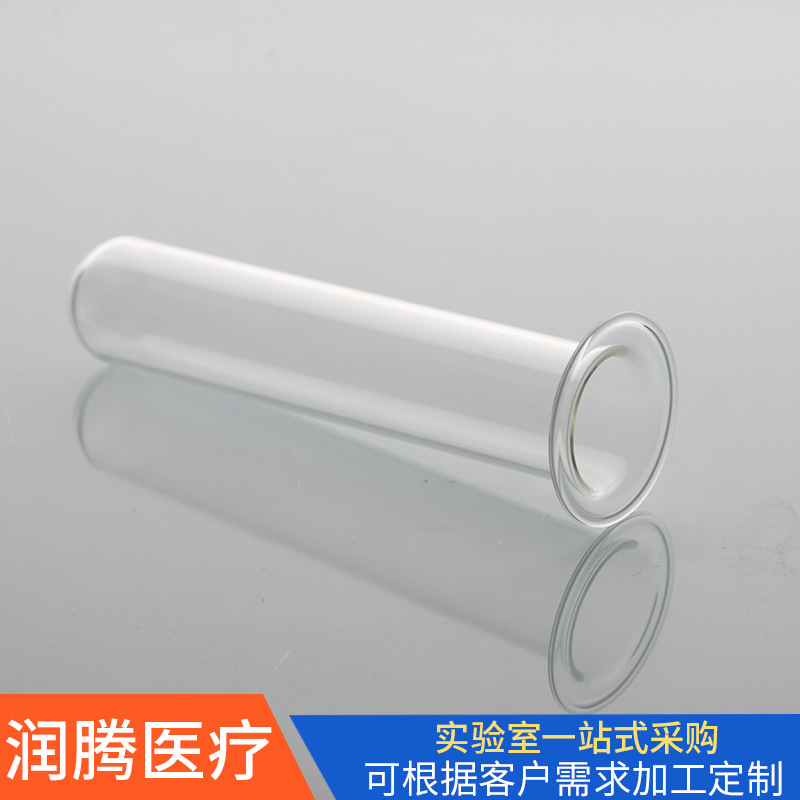 厂家供应供插花玻璃试管卷口卷边10*12*50/80MM高硼硅材质分装