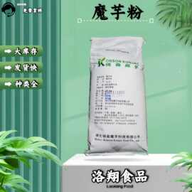 强森 魔芋粉 魔芋胶 食品级 葡甘聚糖粘度30000 纯魔芋粉 代餐粉