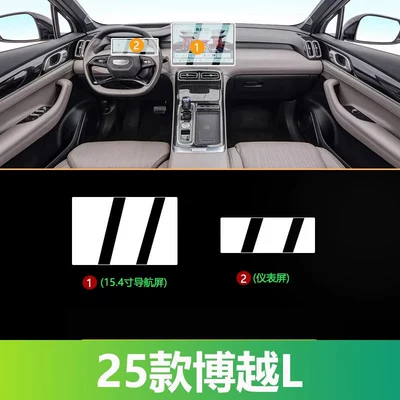 a comprehensive collection of ca, Car paint protective film - 154-inch-navigation-dashboard-ultra-clear-flexible-tempered-glass-screen-protector-for-25-models-of-boyue-l-guaranteed-replacement-if-damaged-other