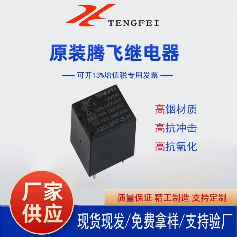Прямые продажи взлетное jqc-3ff реле 24V 4 pin T73 маленькое Y3F-112D реле 10A высокий контакт индия
