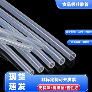Food Grade Transparent Silicone Hose Straw Tea Water Dispenser Silicone Tube Peristaltic Pump Tube Water Cup Milk Bottle Silicone Straw