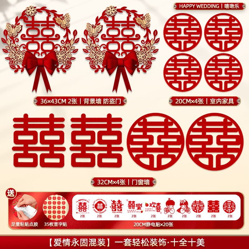 Unidad especial para la boda, pegatinas de puerta, pegatinas de puerta de ventana, pegatinas de boda, suministros de boda.