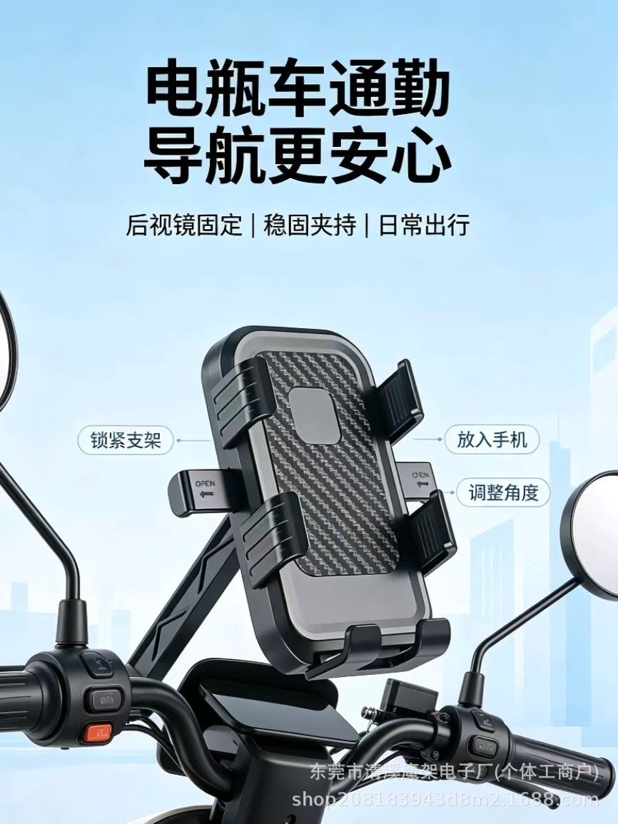 Electric scooter phone holder, motorcycle riding navigation bracket, rearview mirror style, 360-degree rotation, available for wholesale