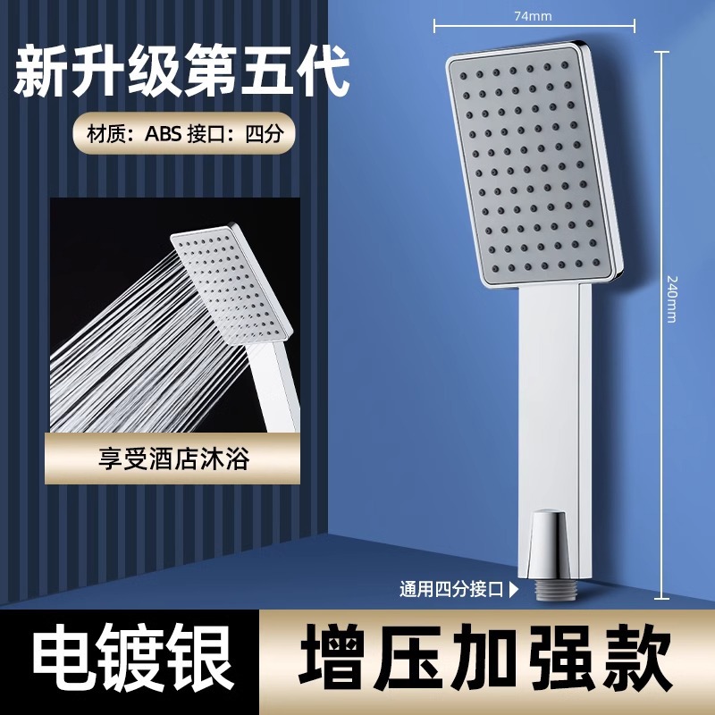 Pressurized Shower Head Bathroom Square Explosion-Proof Handheld Shower Set Large Water Output Coarse Hole Household Shower Head