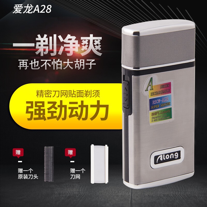 Rechargeable electric shaver, electric beard trimmer, reciprocating portable shaver for big beards, Ailong A28, available for dropshipping Rechargeable electric shaver, electric beard trimmer, reciprocating portable shaver for big beards, Ailong A28, available for dropshipping