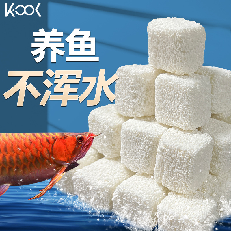 Cubicle Droplet Box Turntable Fish Tank Top and Bottom Filter Filter Tank Nitrogen Fixing Bacteria House Biochemical Cultivation Water Purification Filter Material