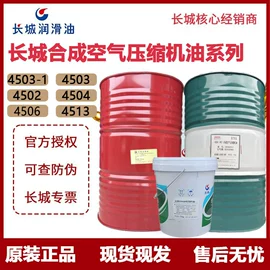 工业润滑脂;压缩机油;柴油机油