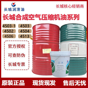 ���l��Ʒ�L�Ǻϳɉ��s�C��4503-1 4502 4504 4506 �ݗUʽ�Չ��C��