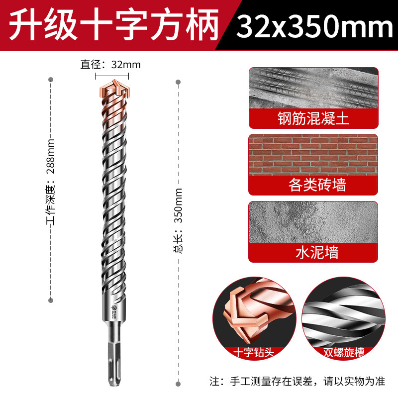 十字冲击钻头电锤钻头打孔混凝土钢筋圆柄四刃方柄6锂过穿墙转头|undefined
