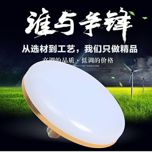 LED bulb flying saucer lamp E27 screw white light disc lamp home workshop waterproof eye protection lighting