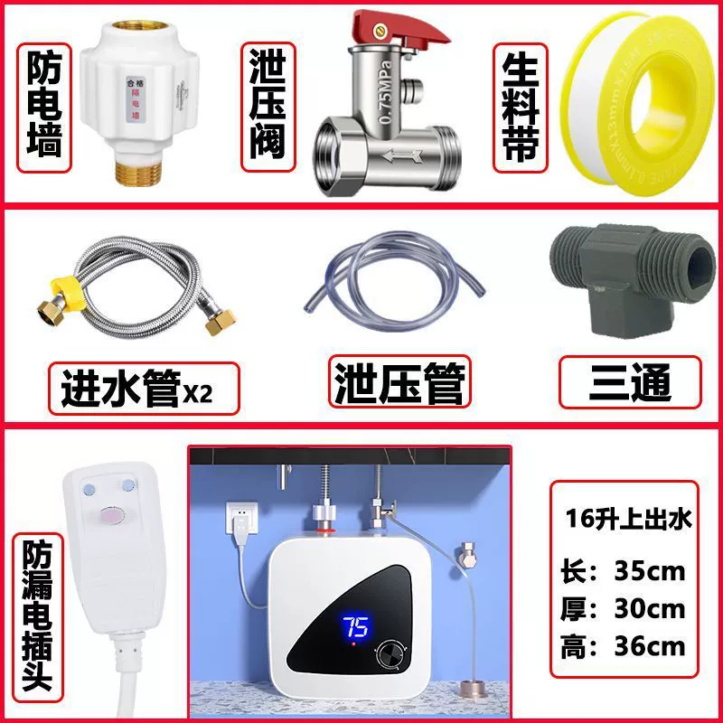 Kitchen kitchen treasure water storage household hot water dishwashing kitchen treasure under-counter water heater first-class energy efficiency and energy saving