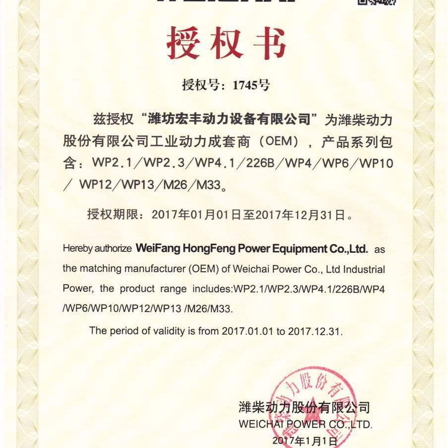 WP2.3D58E201潍柴锐动力WEICHAI潍柴60HZ40千瓦发电设备