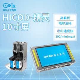 热发泡喷码机 植入物包装/骨科器械/齿科工具 微字符喷码