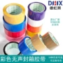 低噪音夜间定制无声封口胶