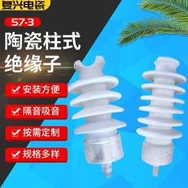 绝缘子;绝缘隔离柱