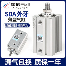 星辰气动薄型气缸SDA80/100-10*15BX20X30BX45X75B外亚德客