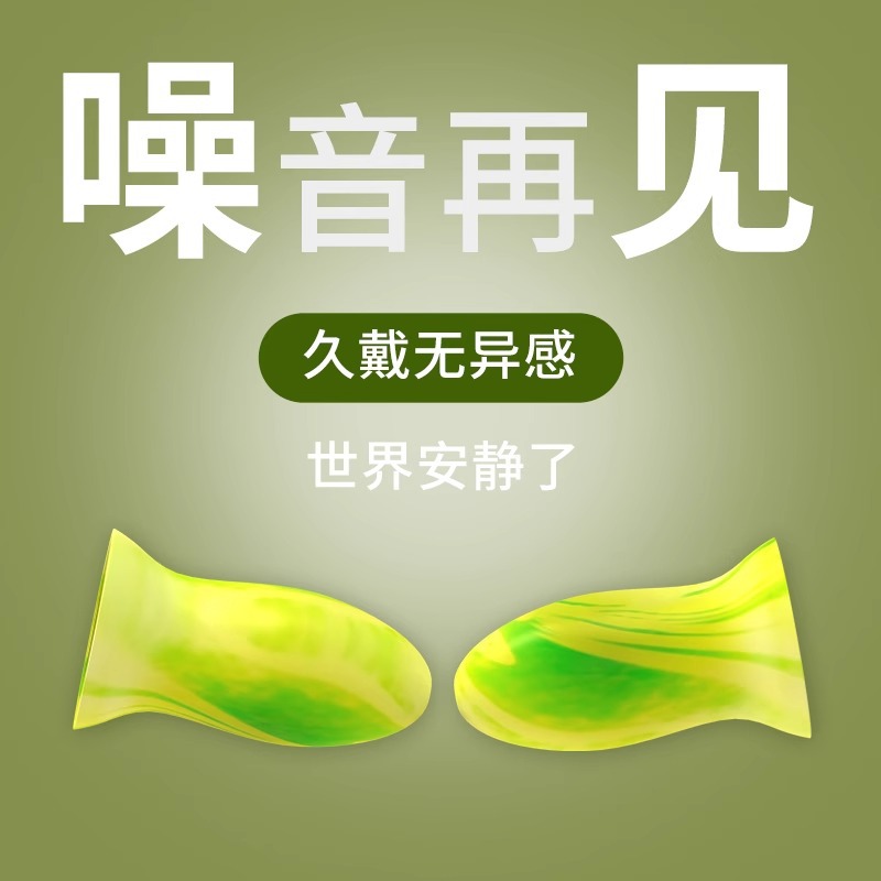 Earplugs Special for Sleeping and Sleeping Super Soundproof Ladies Learn Anti-Noise and Noise Reduction Artifact Dormitory Snoring Quietly at Night