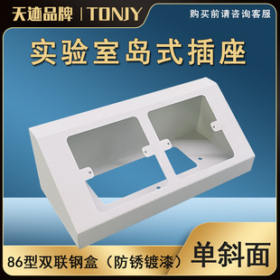 Special Steel Bottom Box for Experimental Table, Island-style Triangular Wire Box, 86 Type Double Three-part Four-position Central Bench Steel Box, Surface-mounted