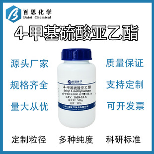 4-�׻����၆���� ԇ���� CAS̖: 5689-83-8 �늳�늽�Һ���ӄ�