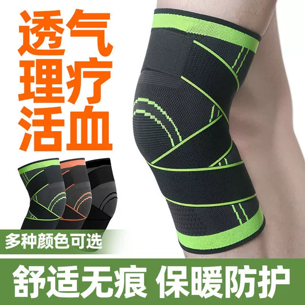 Sports Pressurized Knee Pads Riding Running Breathable Strap Knee Pads Basketball Outdoor Mountaineering Fitness Knee Pads Cross Border