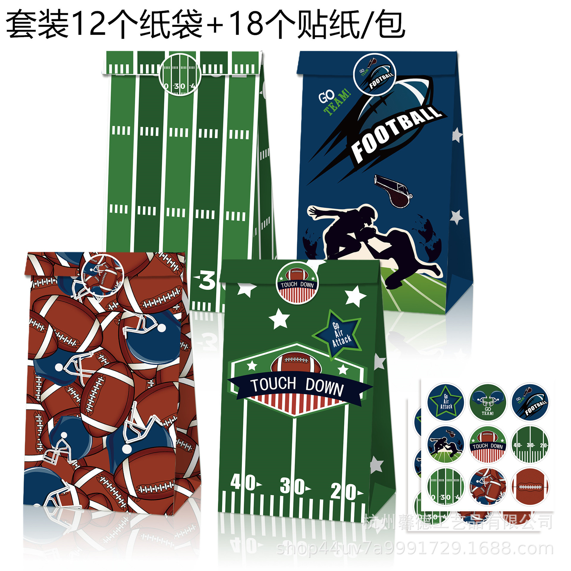 LB135 Comercio exterior Rugby fútbol americano Touchdown deportes competencia ganar partido caramelo regalo bolsa de papel Kraft