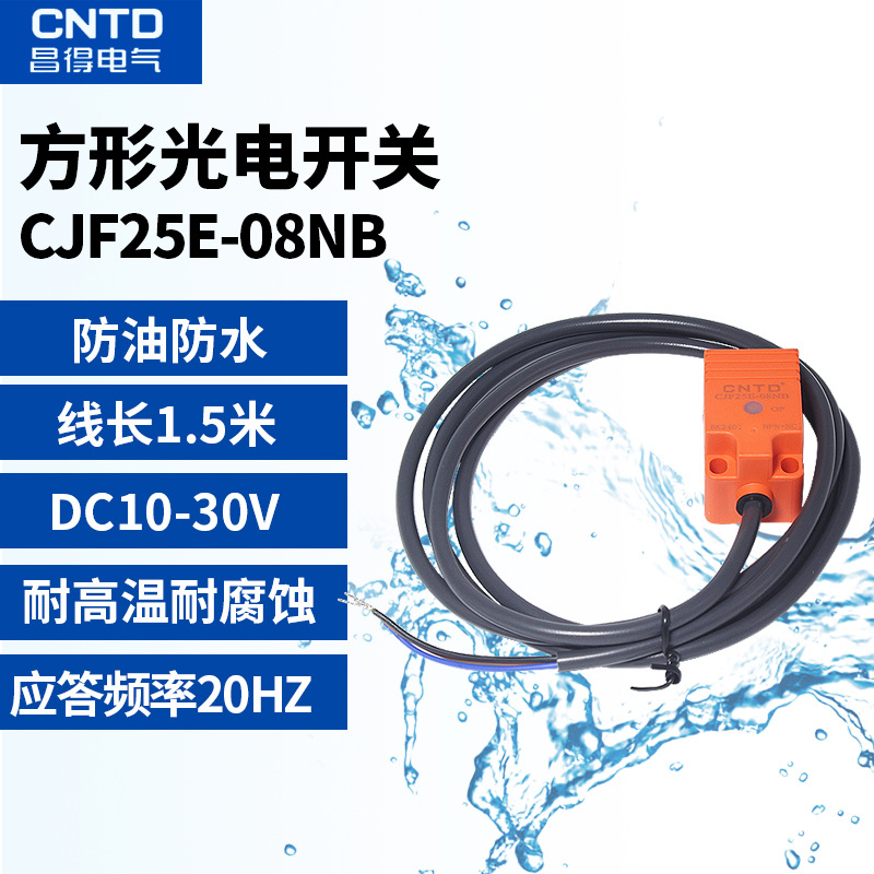 CNTD昌得电感式接近开关 CJF25E-08NB 接近开关 三线 NPN常闭